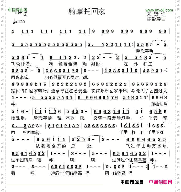 骑摩托回家