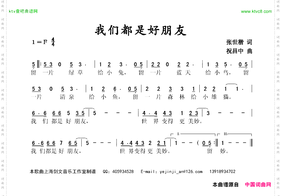 我们都是好朋友