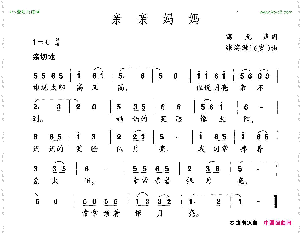 亲亲妈妈