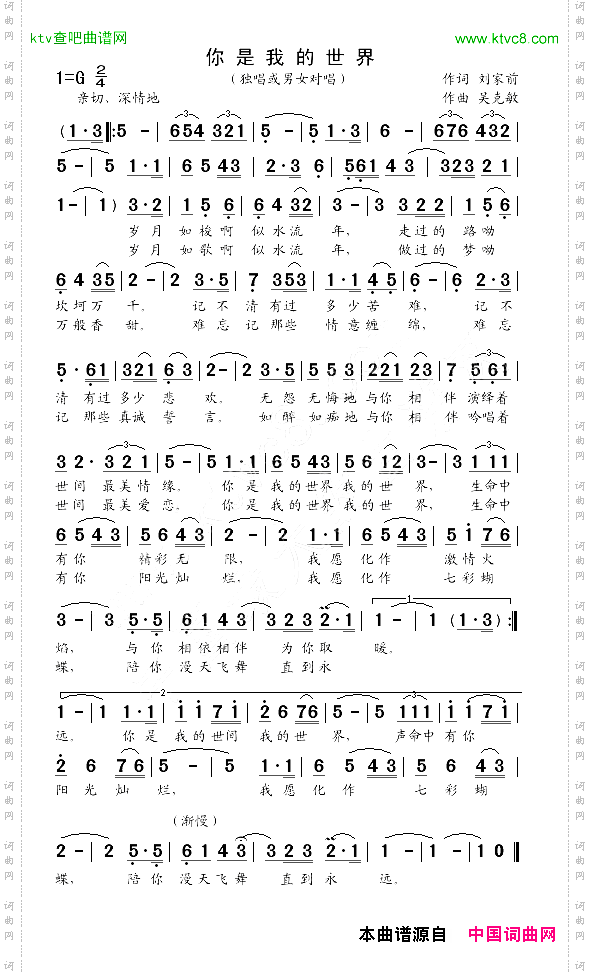 你是我的世界
