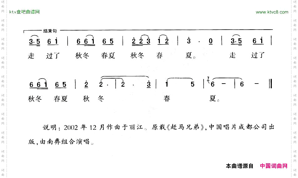 赶马兄弟