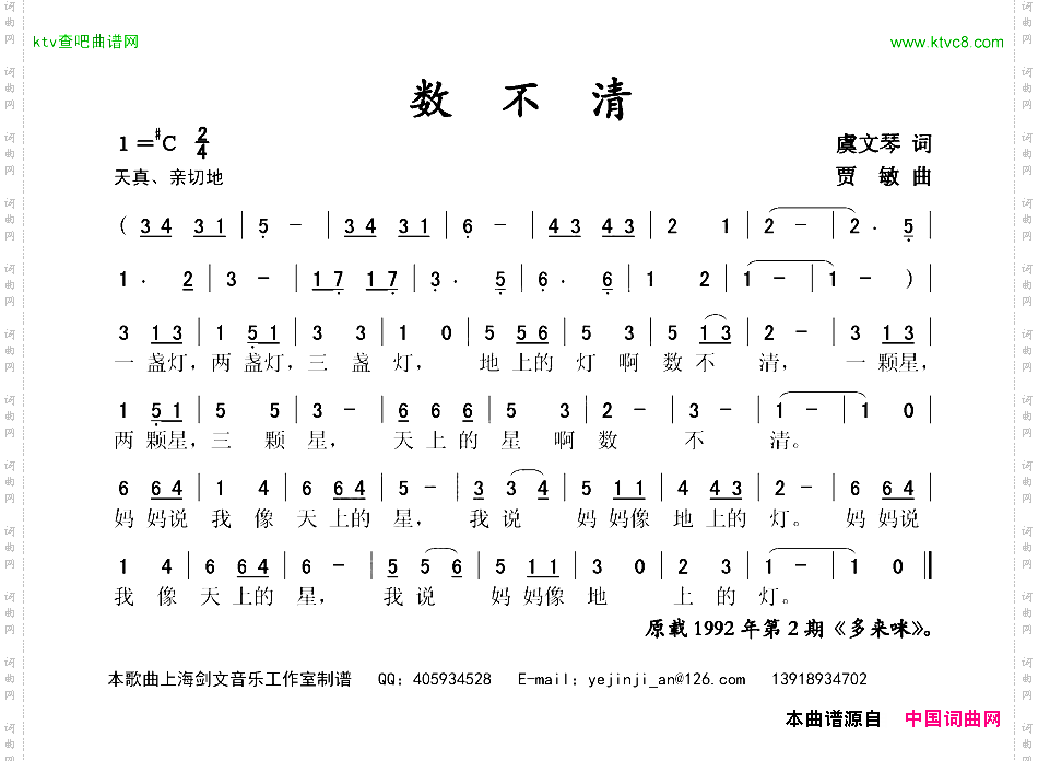 数不清