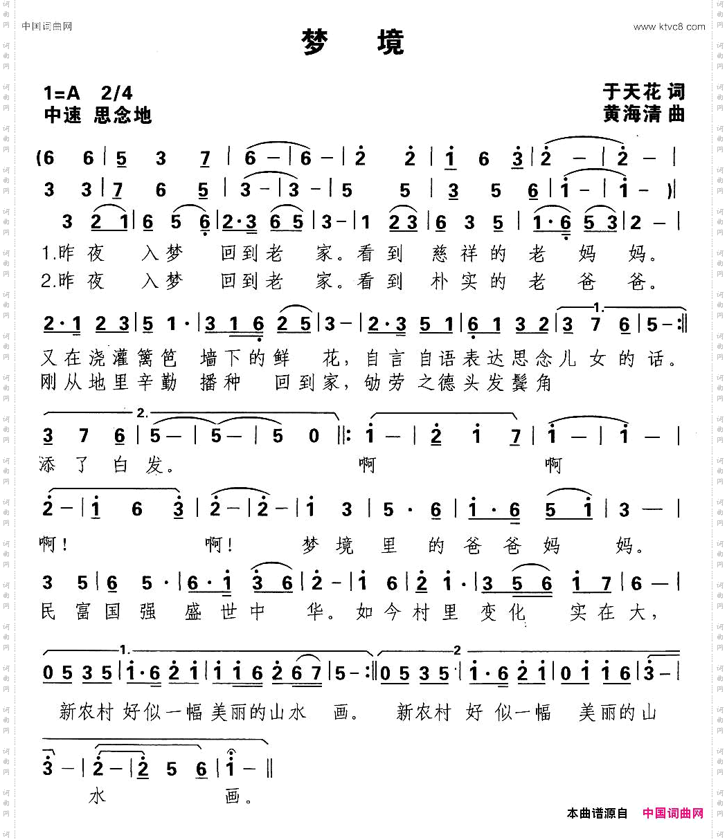 梦境