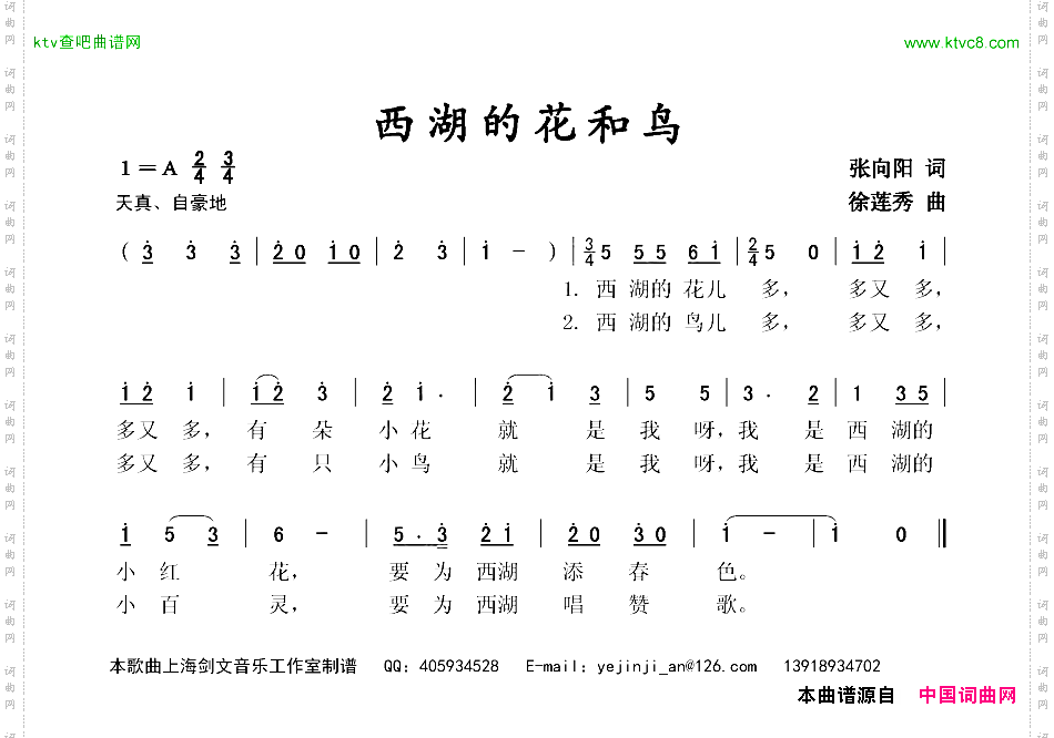 西湖的花和鸟