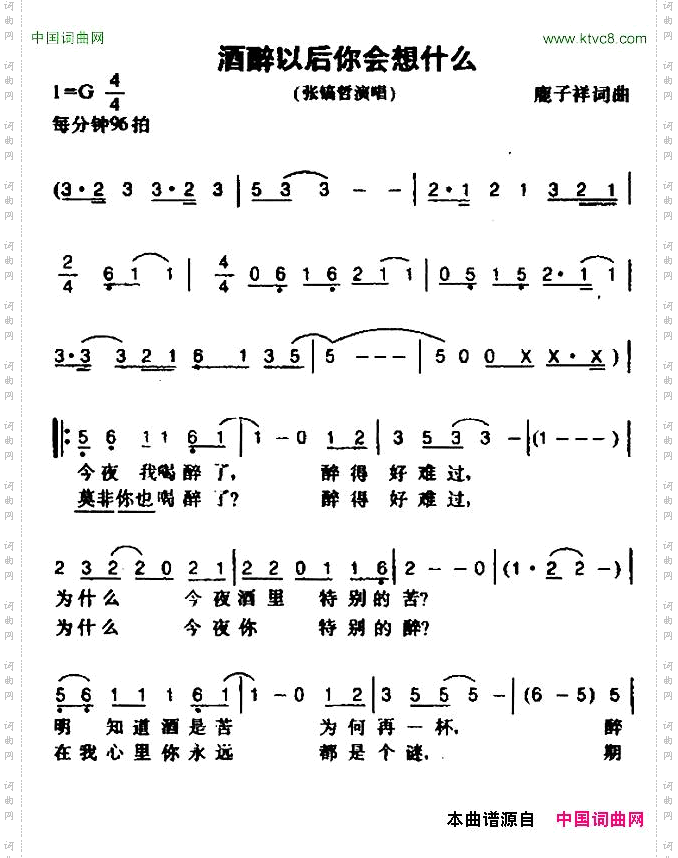 酒醉以后你会想什么