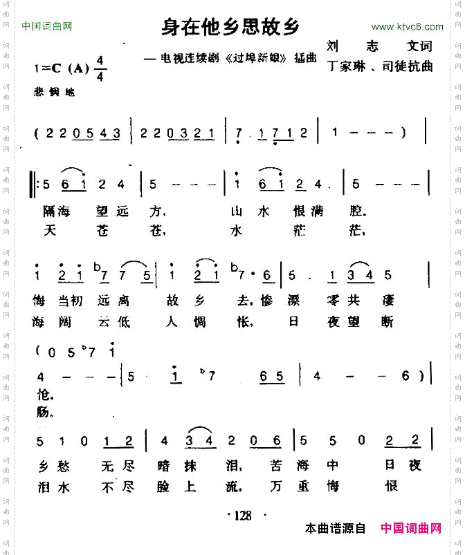 身在他乡思故乡_电视剧《过埠新娘》插曲