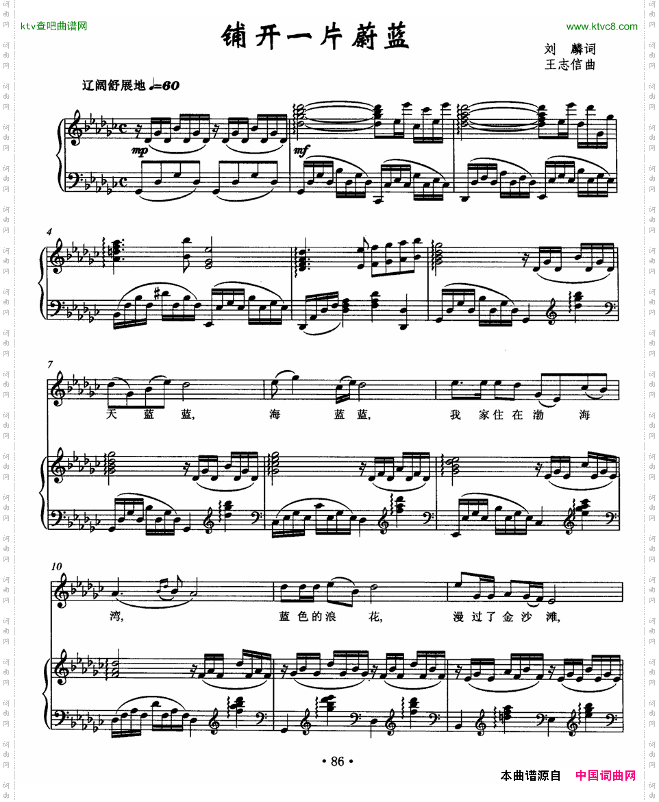 铺开一片蔚蓝正谱