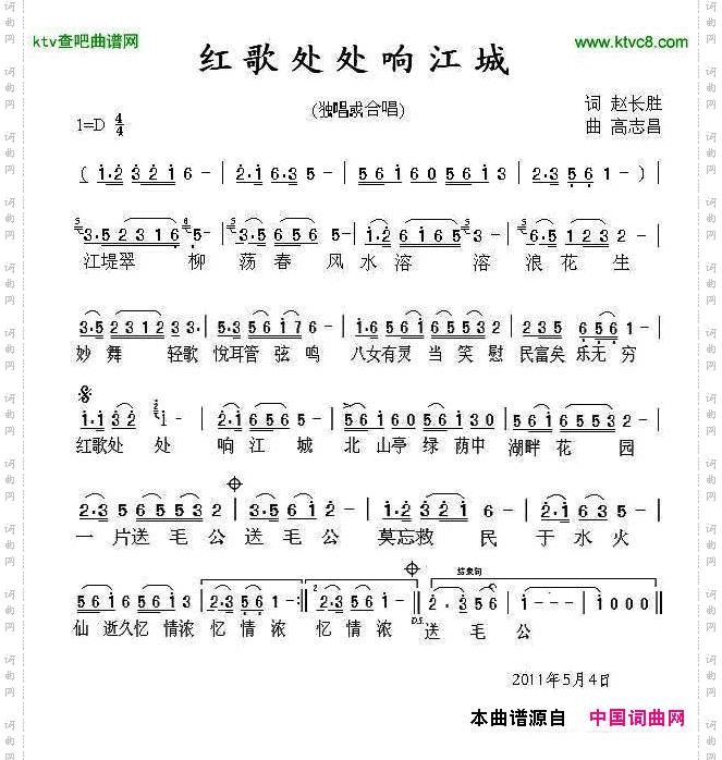 红歌处处响江城