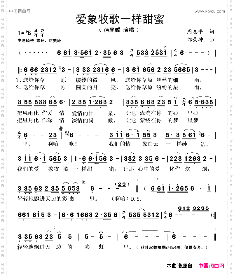 爱象牧歌一样甜蜜