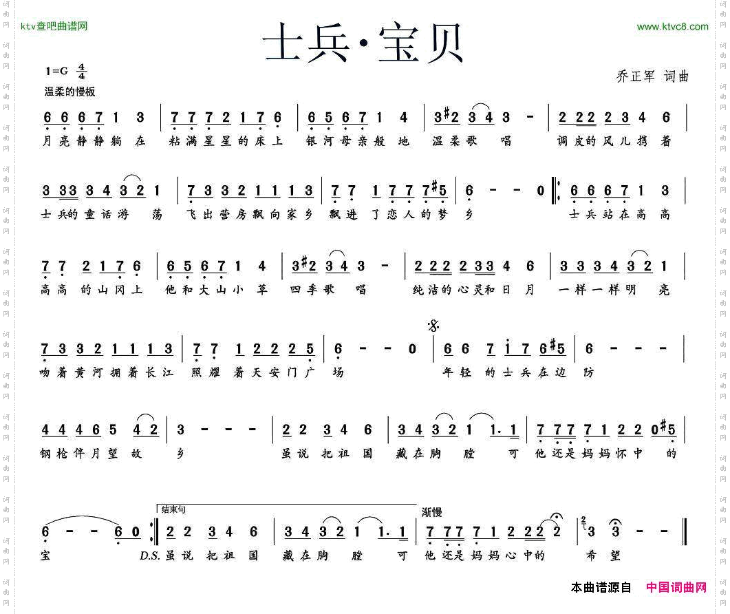 士兵·宝贝