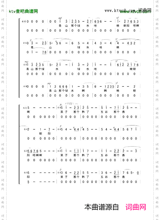 沂蒙山歌_合唱版简谱