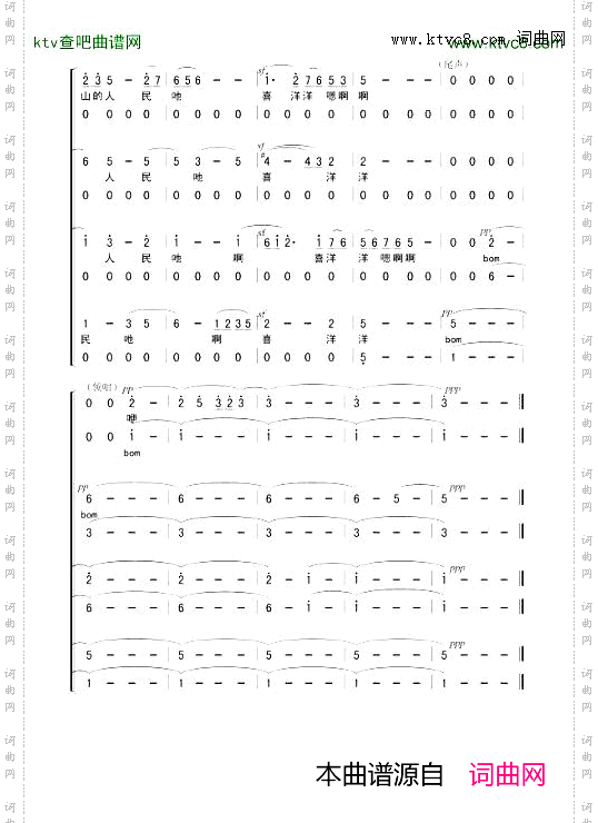沂蒙山歌_合唱版简谱