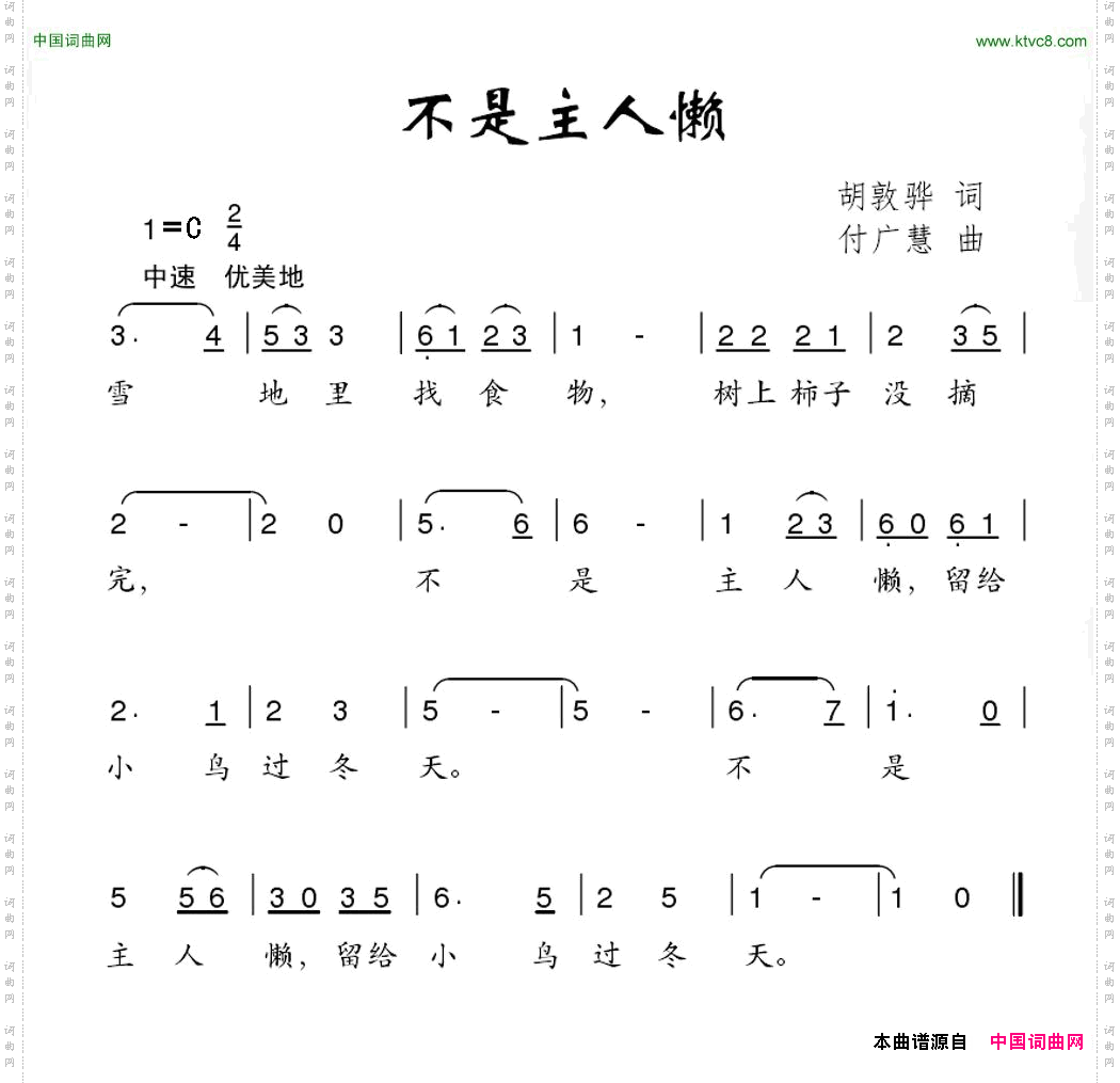 不是主人懒