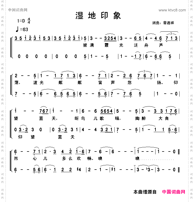 湿地印象二重唱