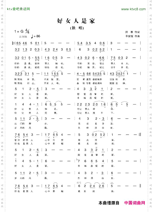 好女人是家