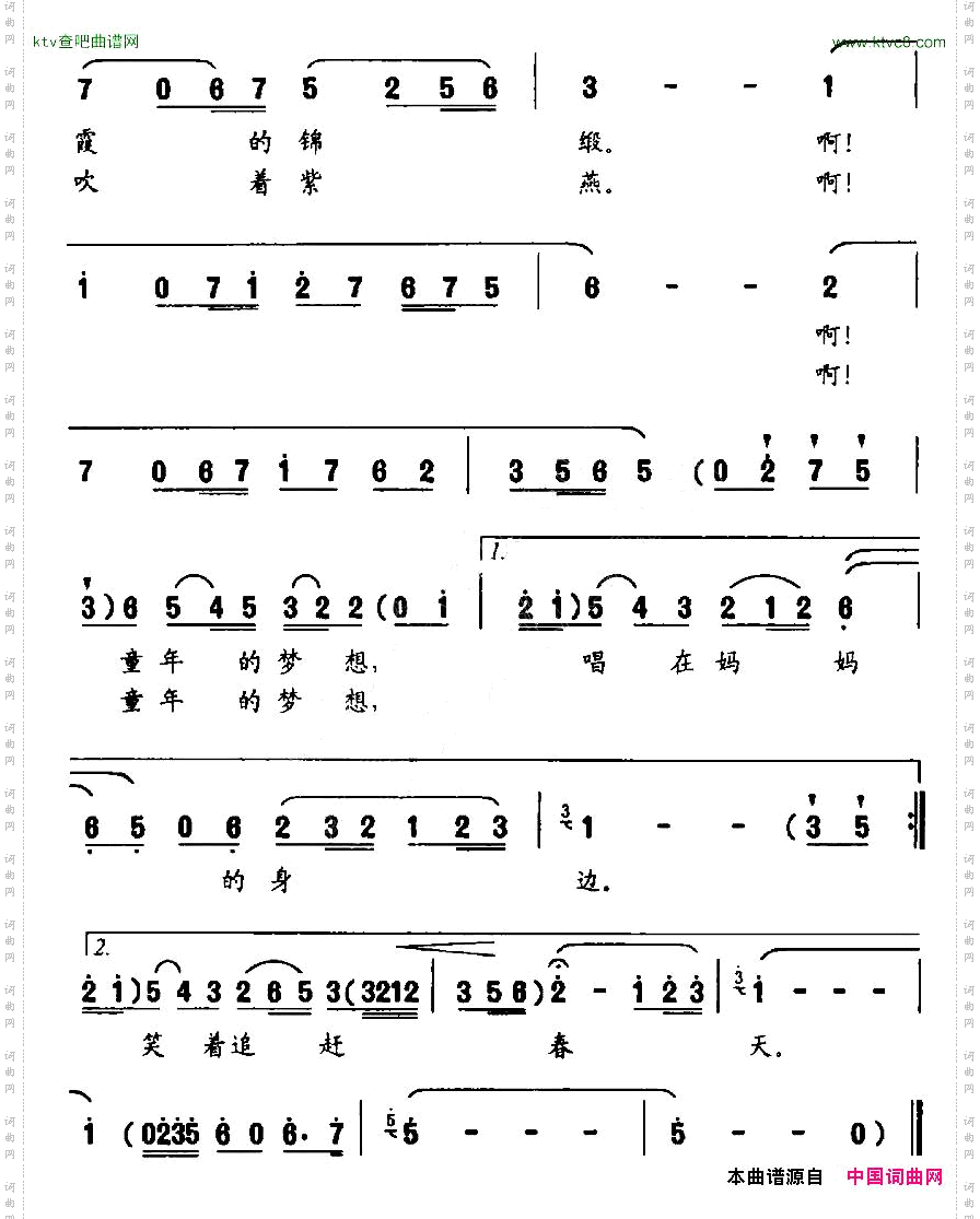 童年的风筝魏子振词何振京曲