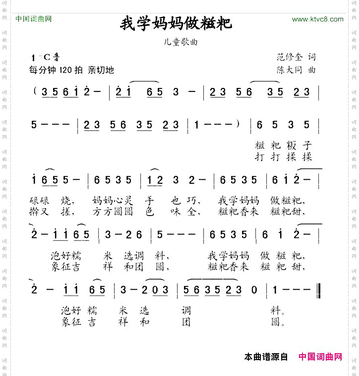 我学妈妈做糍粑