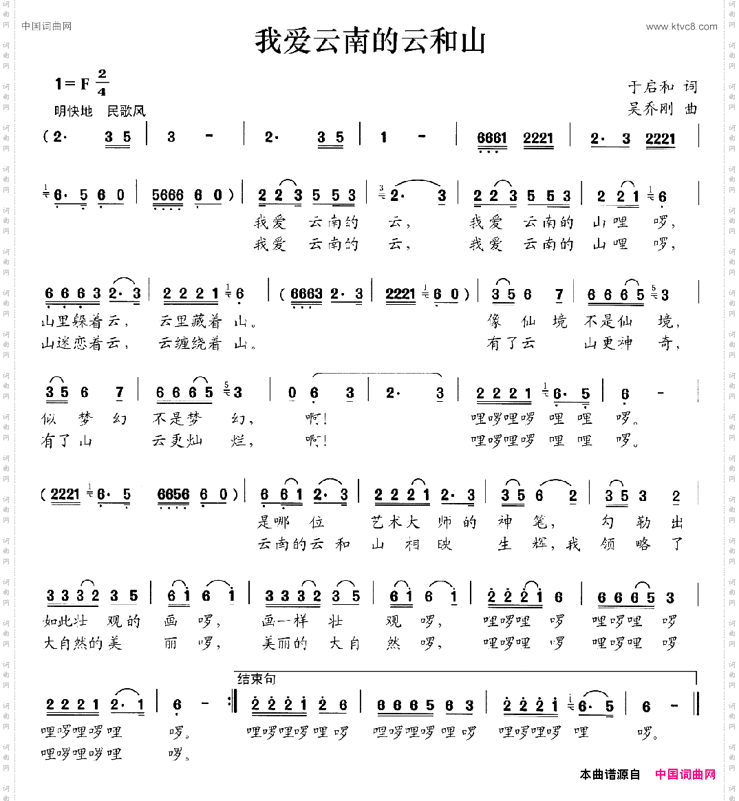 我爱云南的云和山