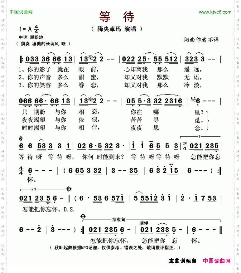 等待