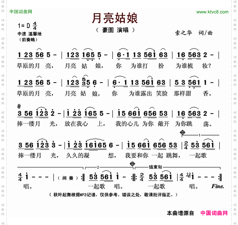 月亮姑娘