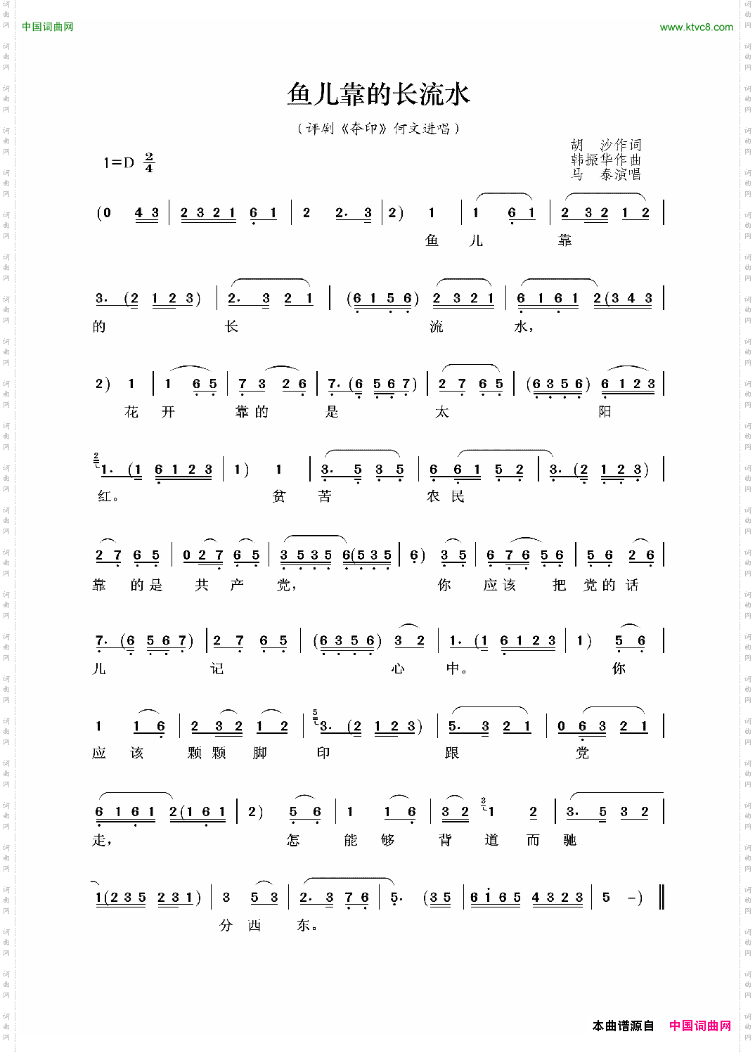 鱼儿靠的水流长