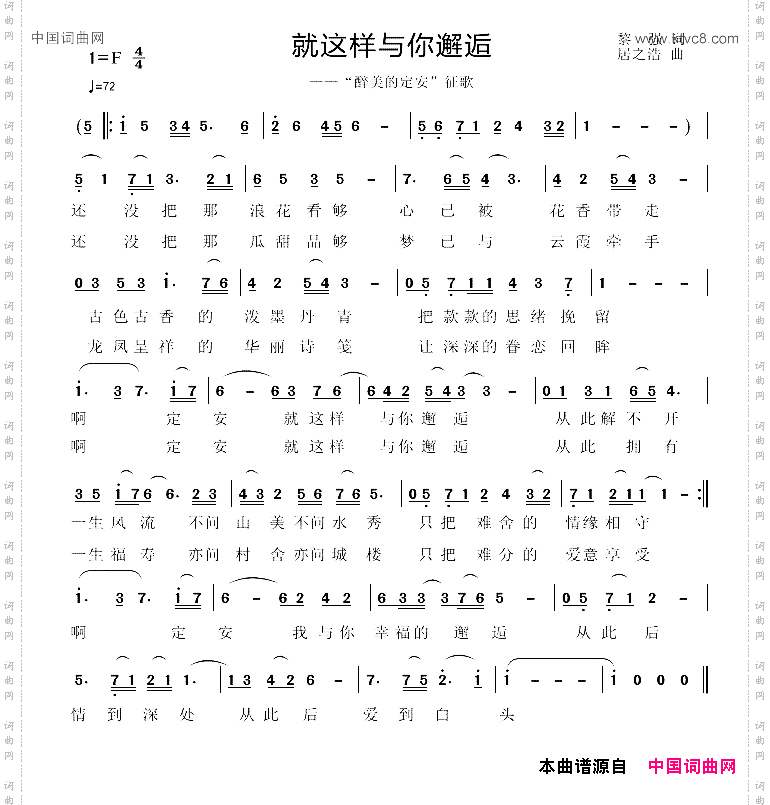 就这样与你邂逅