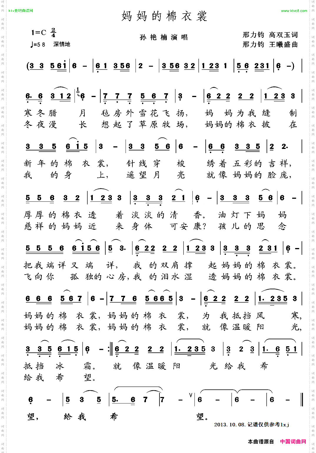 妈妈的棉衣裳