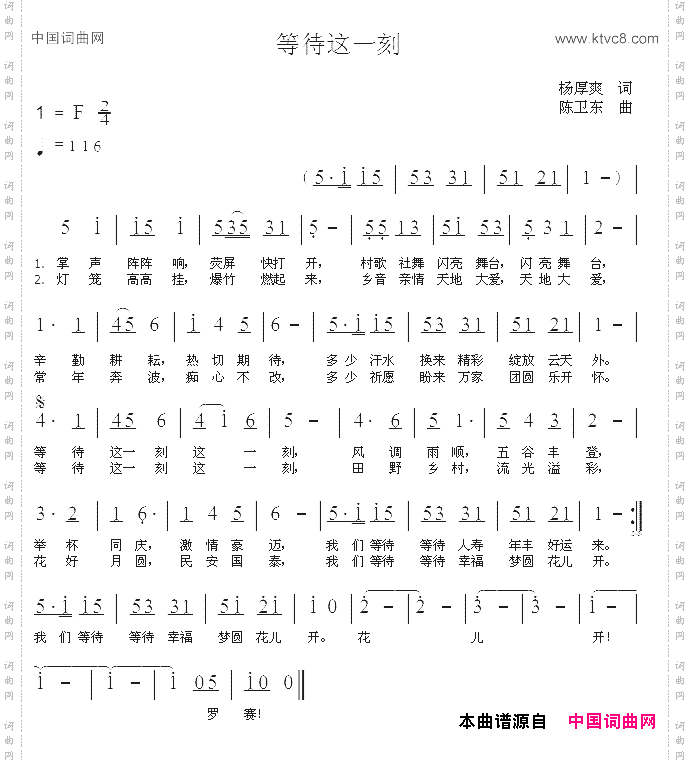 等待这一刻