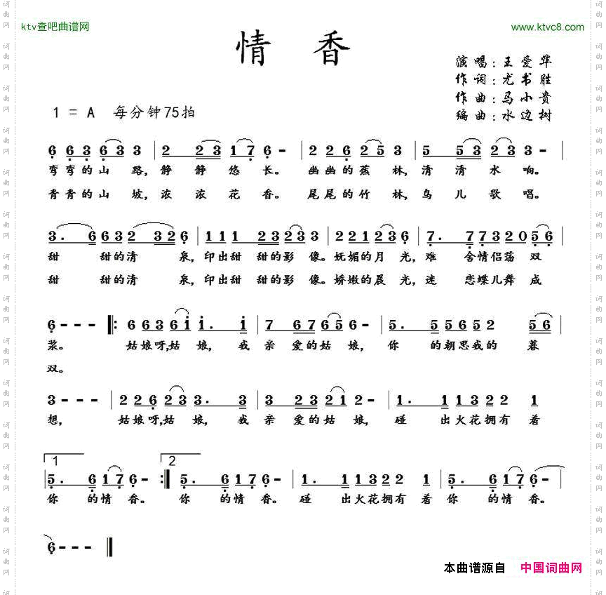 情香尤书胜词马小贵曲