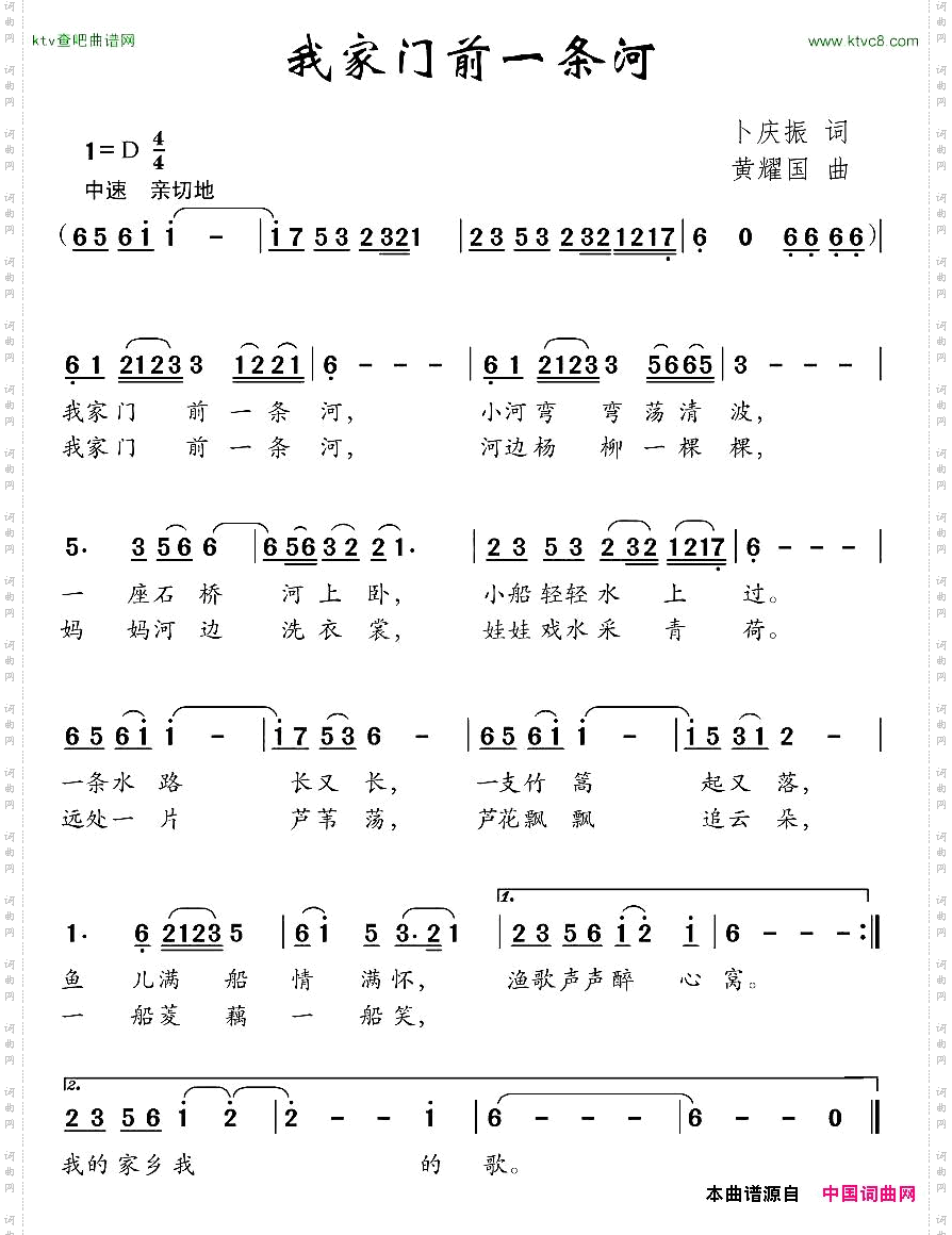 我家门前一条河