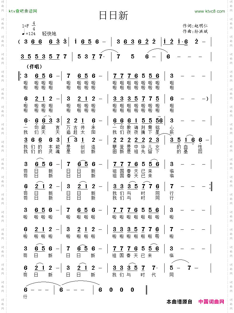 日日新