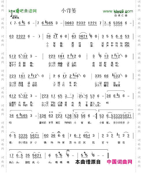 小背篓