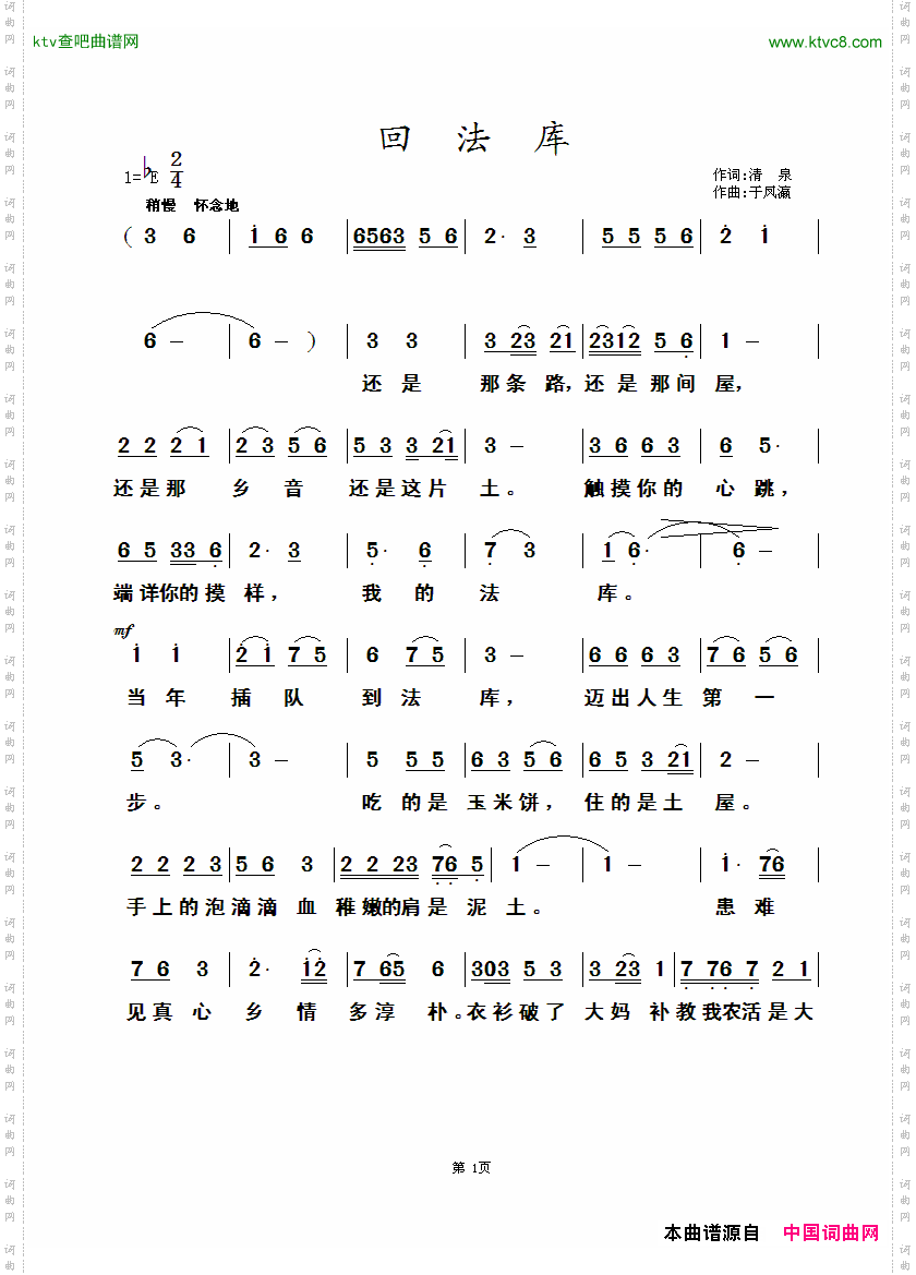 回法库