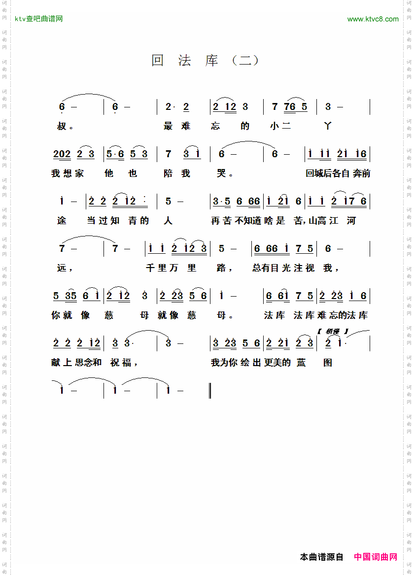 回法库