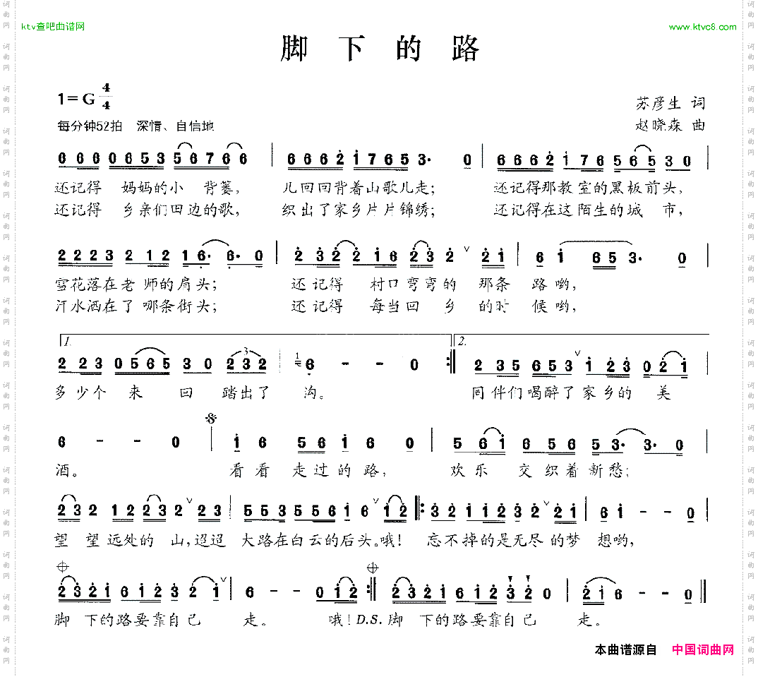 脚下的路