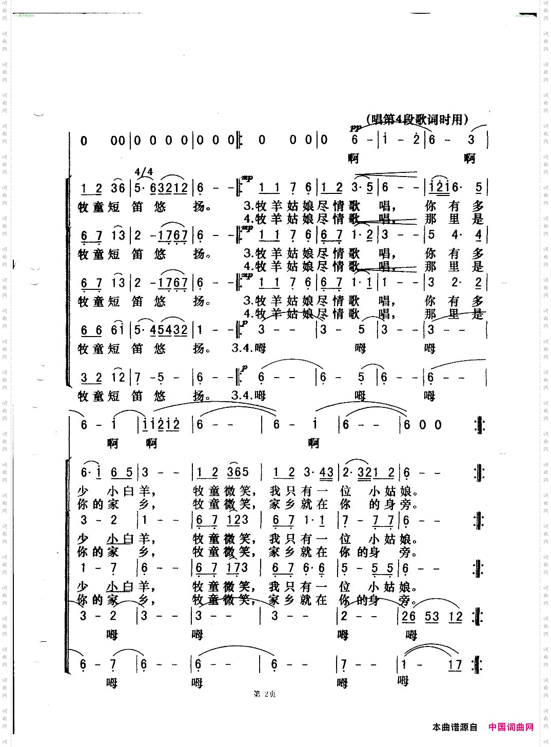 黄昏之歌独唱与混声无伴奏合唱
