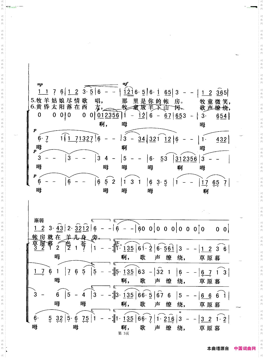 黄昏之歌独唱与混声无伴奏合唱