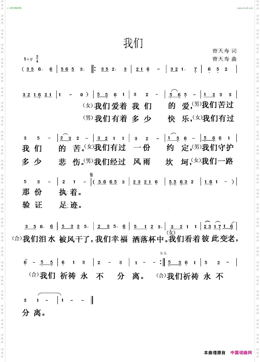我们
