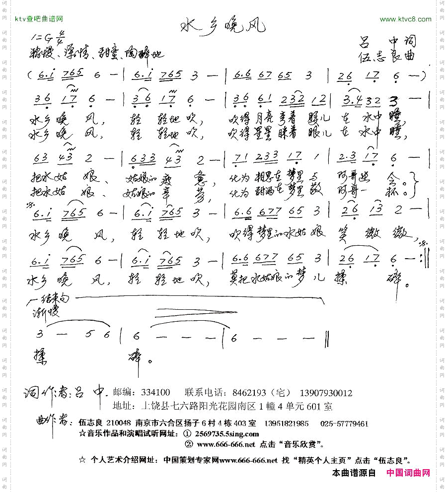 水乡晚风