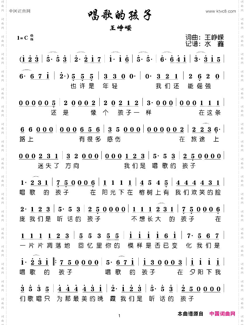 唱歌的孩子