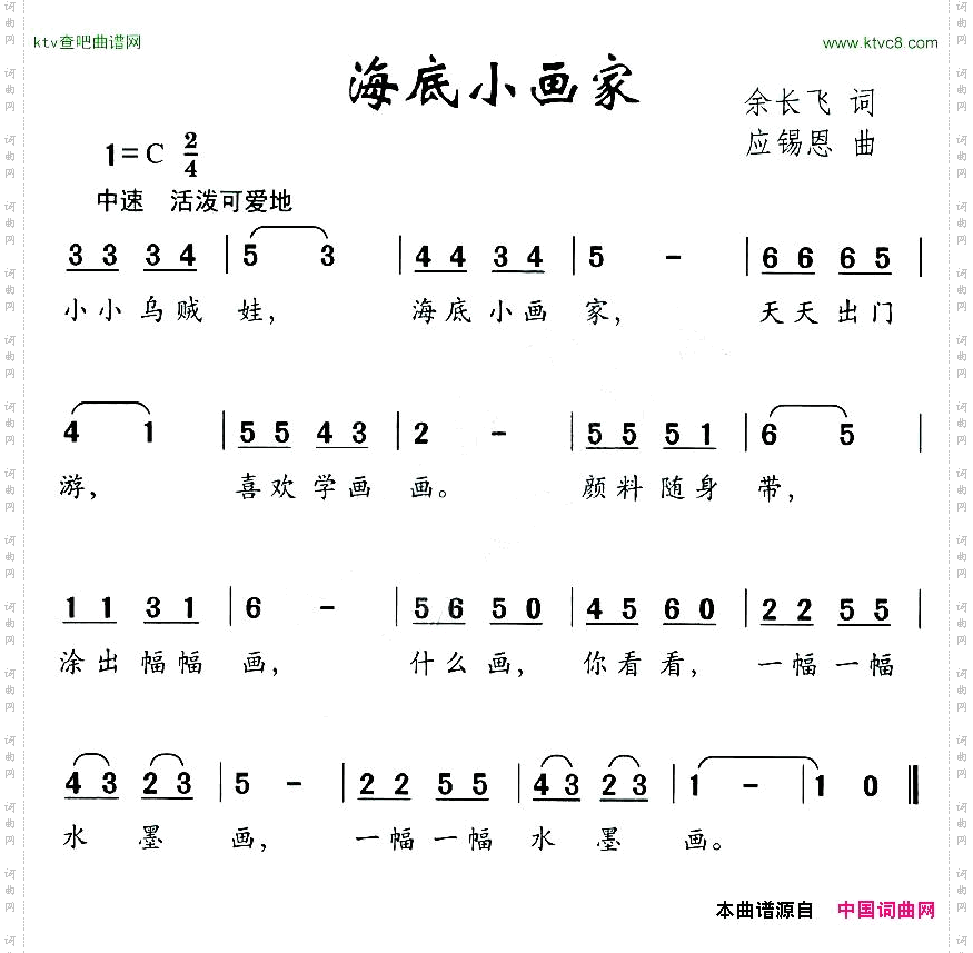 海底小画家