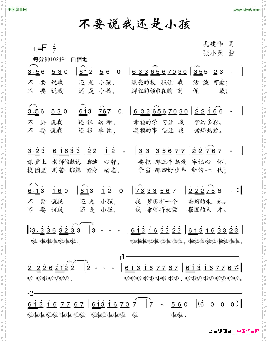 不要说我还是小孩