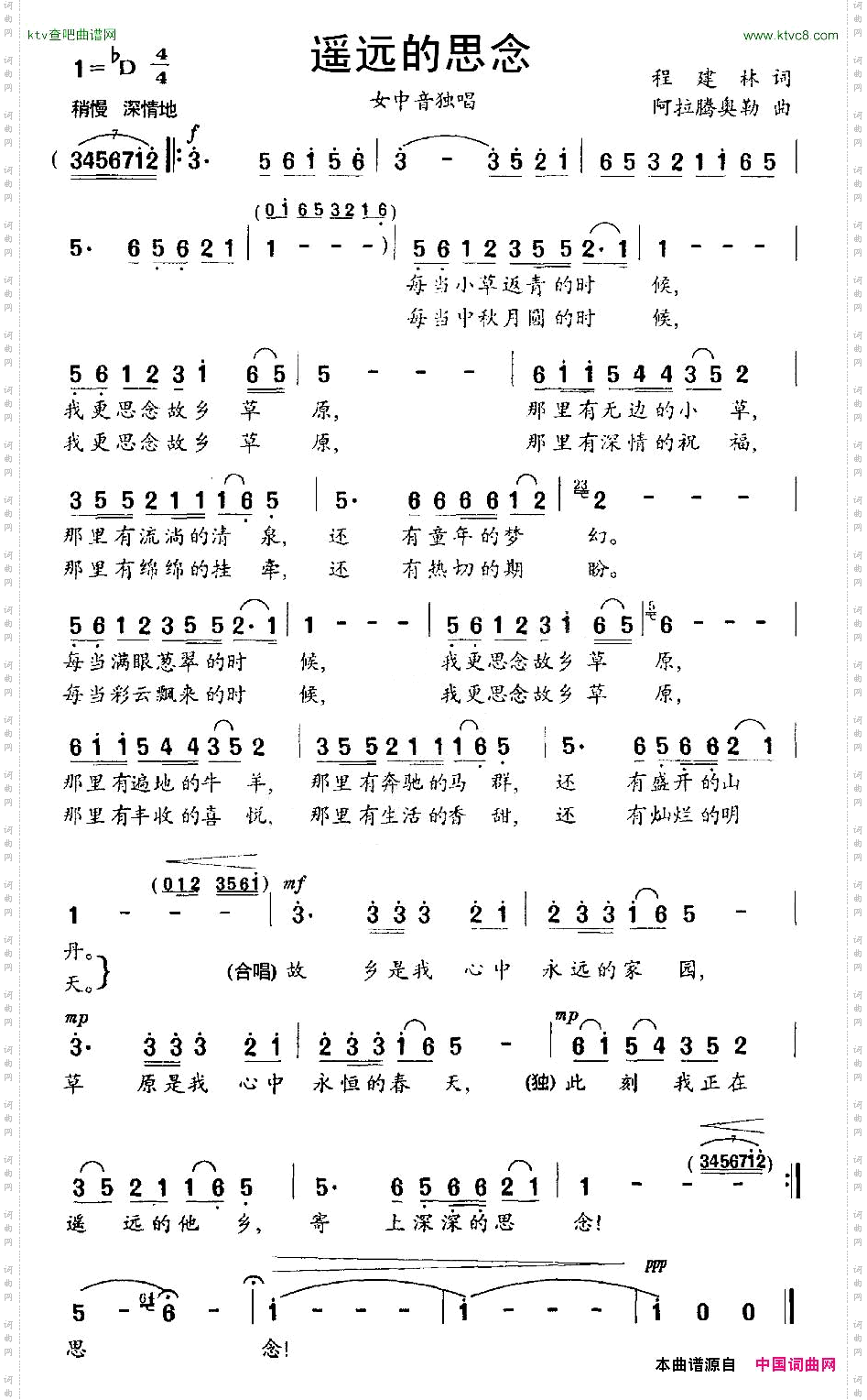 遥远的思念