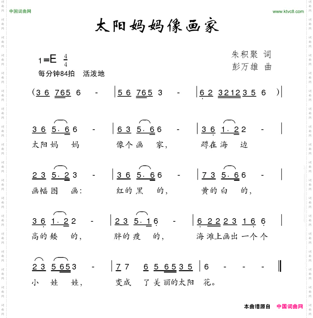 太阳妈妈像画家