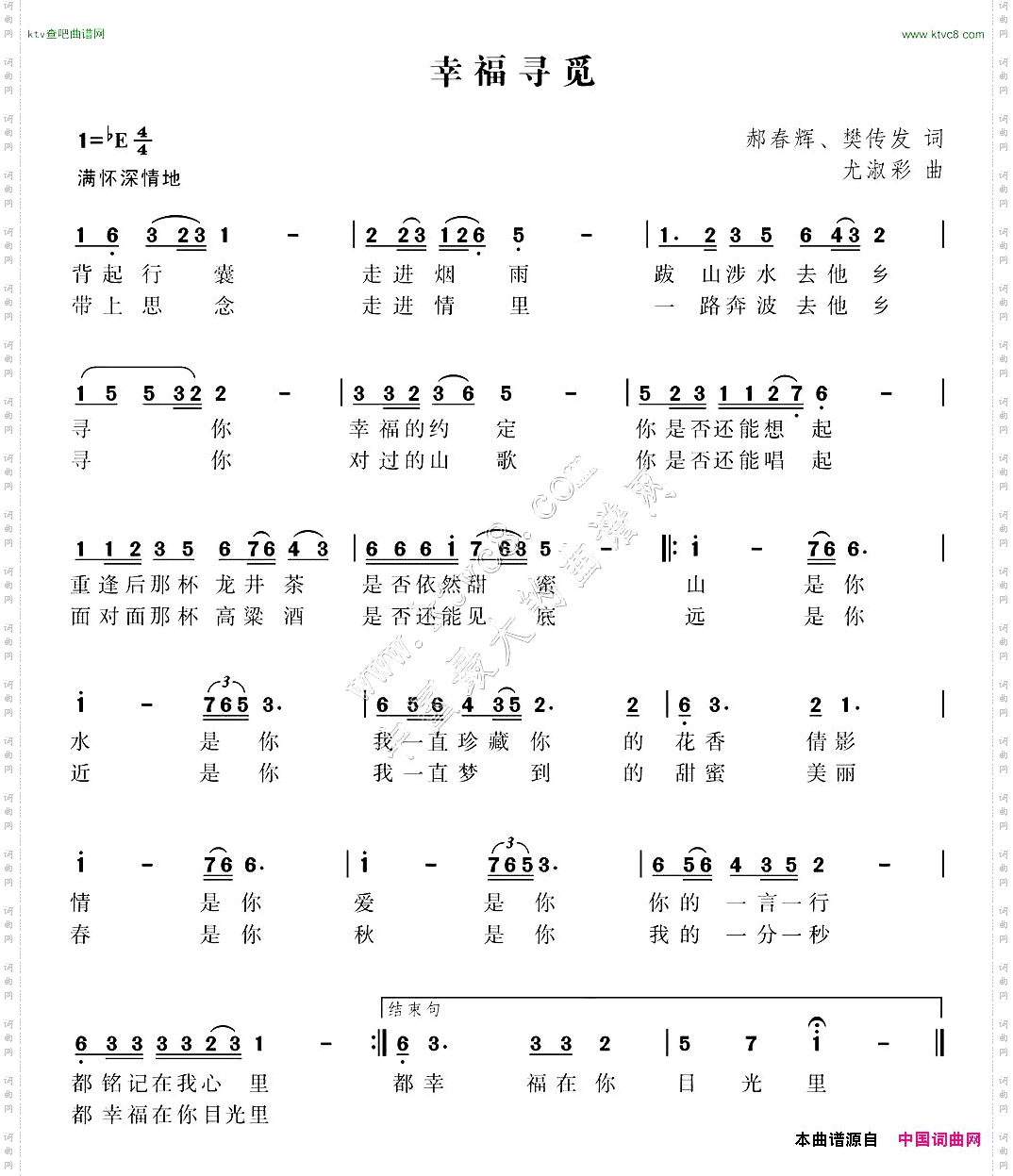 幸福寻觅又名:我的幸福寻觅