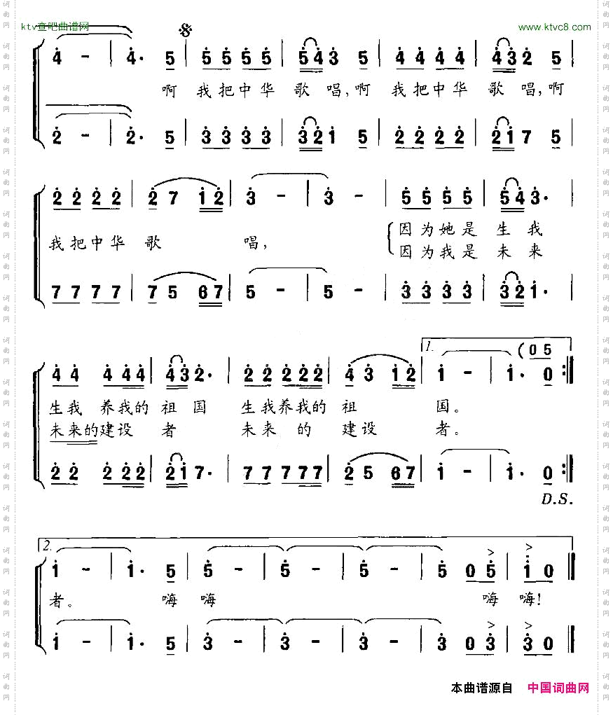 我把中华歌唱童声小合唱