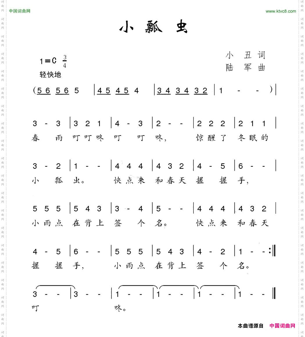 小瓢虫
