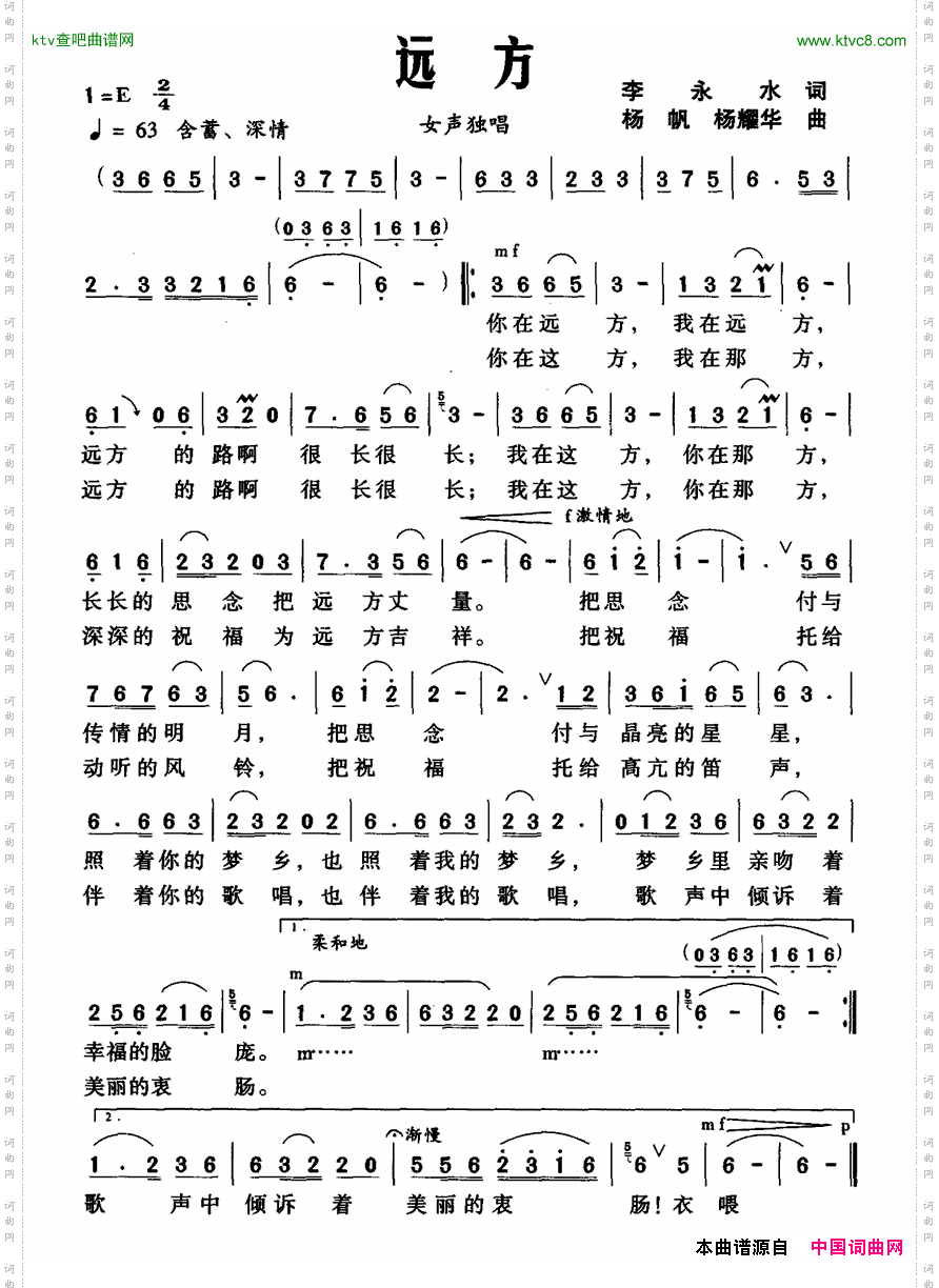 远方