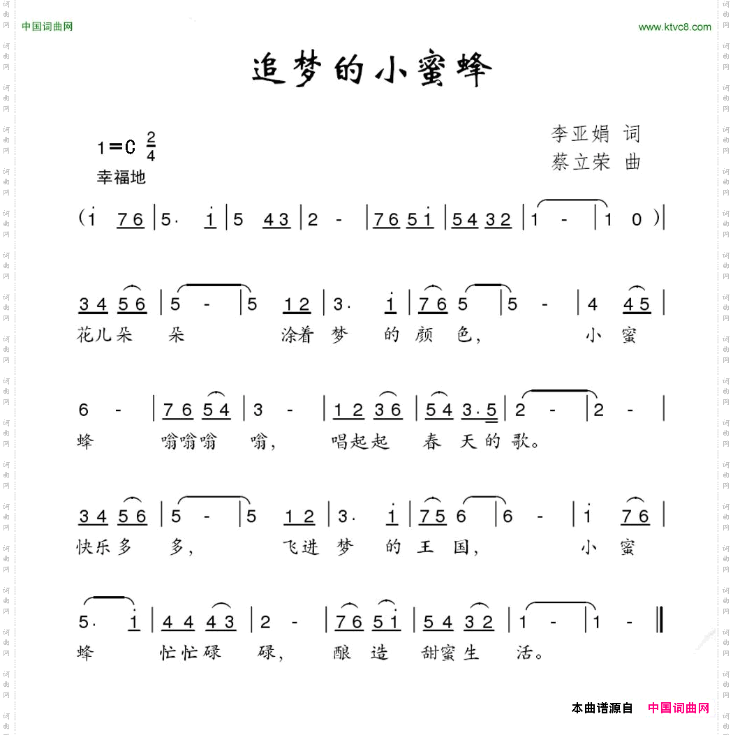 追梦的小蜜蜂