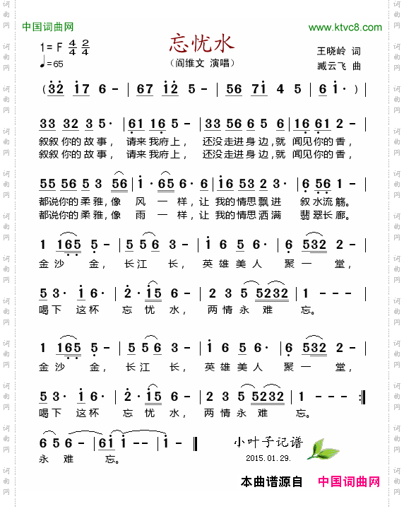 忘忧水